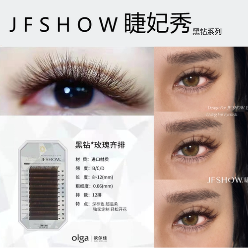 睫妃秀玫瑰棕手动开花山茶花单根0.06B/C/D超软洋气焦糖色嫁接睫