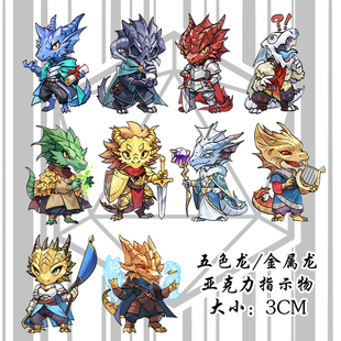 【影巷】DND龙与地下城5E 亚克力立牌token指示物 新增宝石龙