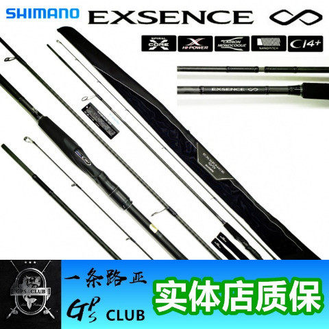 SHIMANO shimano EXSENCE INFINITY Infiniti Sea bass Fishing rod Luyalan Straight Gripin the Outdoor/Mountaineer/Camping/Travel Goods , Fishing equipment , Fishing rod  category - from Buy2taobao.com to provide professional Taobao agent buy service