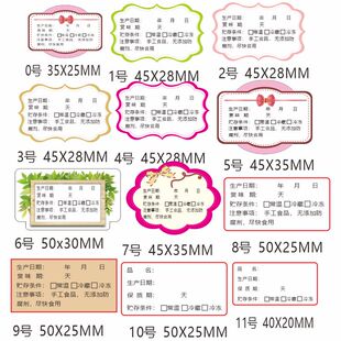 食品生产日期标签保质期贴烘焙食品标签贮存条件不干胶制作时间贴