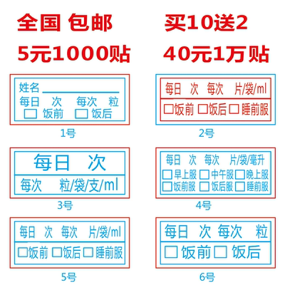 药品标签医院不干胶贴纸包邮