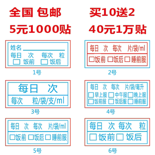 药品标签医院不干胶贴纸包邮