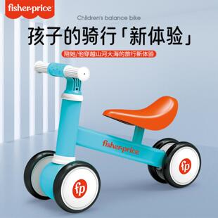 费雪宝宝滑行学步车 209 儿童玩具平衡车无脚踏童趣之星BP