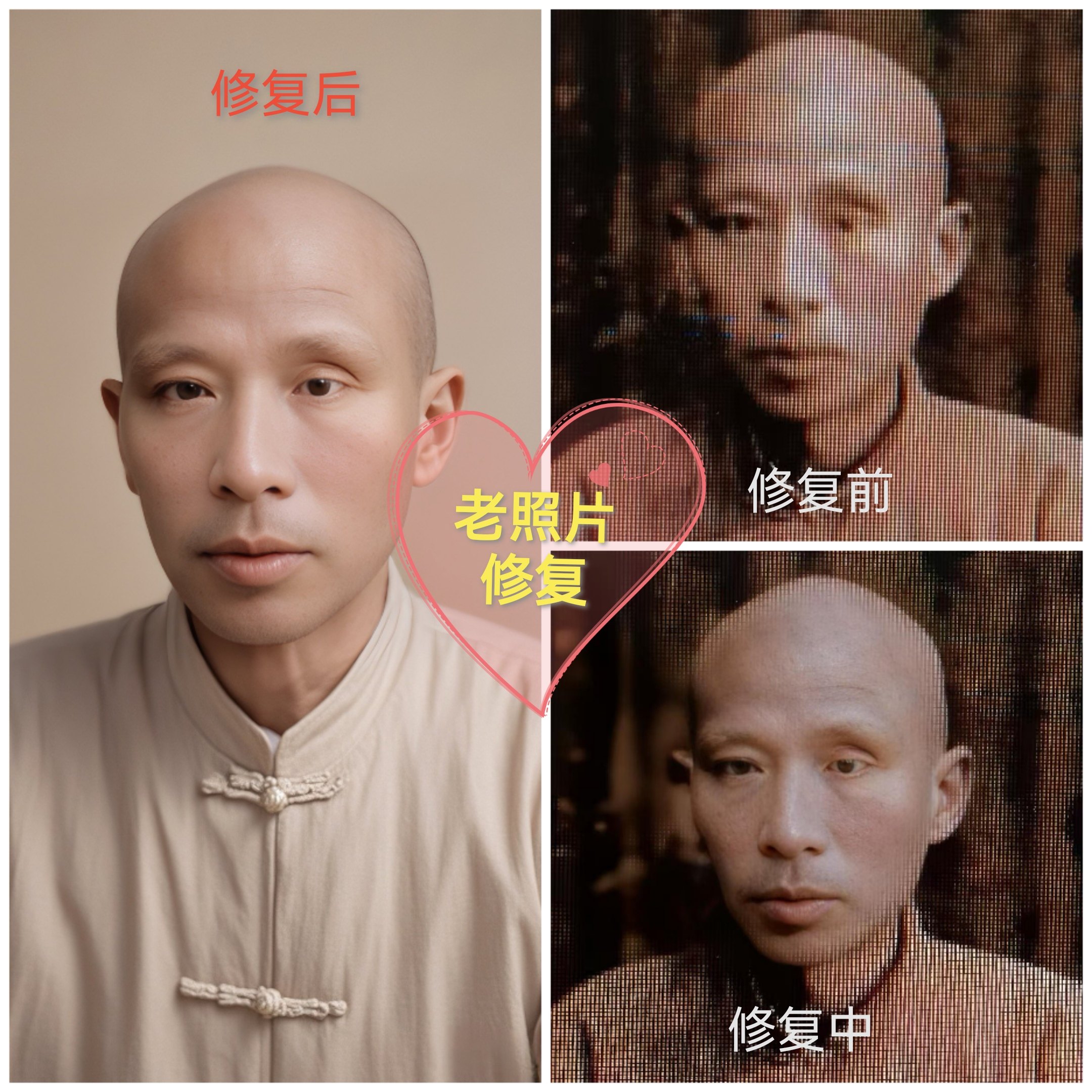 老照片修复翻新还原图片提高清晰度黑白照上色小照片放大遗相处理