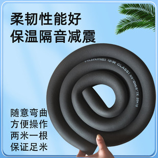 橡塑保温管太阳能热水器水管防水防冻保温管套空调保温隔热保温棉