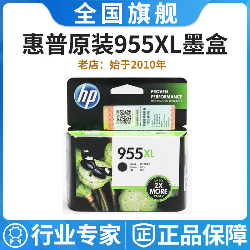 全新原装 惠普955墨盒黑彩XL大容量 HP Pro 8210 8710 8720打印机|msdalam kategori peralatan pejabat/Supplies/Perkhidmatan yang berkaitan, kategori Toner bekalan kartrij, toner/toner - dari Buy2taobao.com untuk memberikan perkhidmatan ejen Taobao profesional membeli