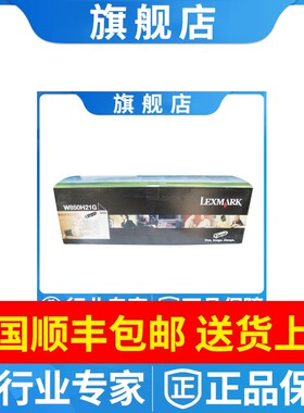 原装 Lexmark 利盟w850n粉盒W850H21G W850H22G 硒鼓 墨粉 W850dn