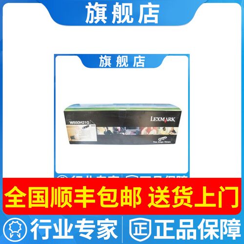 原装粉盒Lexmark/利盟