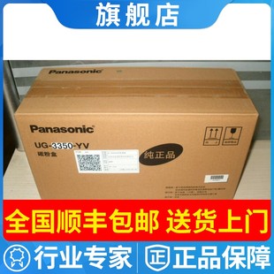 DX600粉盒 8585 松下UG 3350 YV硒鼓UF 原装 8595 KX3350 6100 590