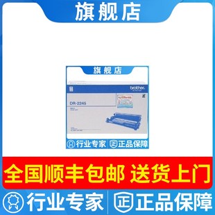 7055粉盒 硒鼓 2245 DCP 正品 兄弟 原装 2015 2130 墨粉