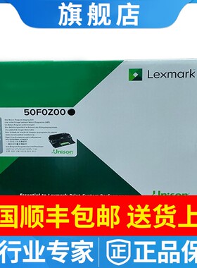 原装利盟硒鼓50F0Z00（适用MS310/MS312DN/MS410/MS510 511