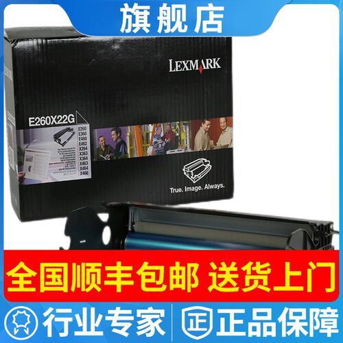 利盟原装E260X22G 感光鼓E260/E360/E460/E462/X264/364/464打印