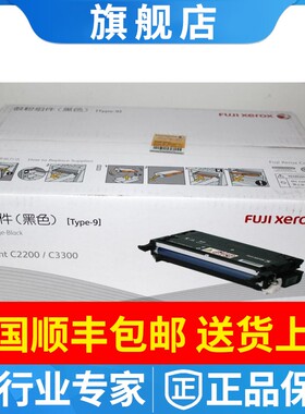 原装施乐CT350682黑色硒鼓适用DP C2200 C3300彩色打印机粉盒墨盒