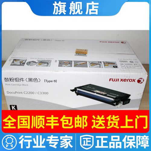 原装施乐ct350682黑色硒鼓