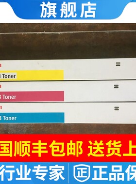 原装佳能NPG-23黑粉盒 IRC2570 C2580 C3100 C3170 C3180墨 碳 粉