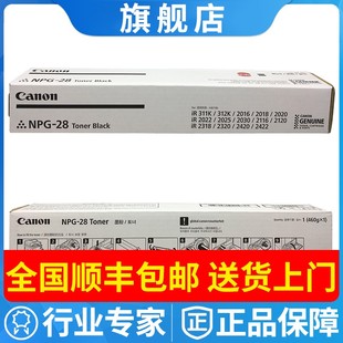 canon佳能NPG 2320J 28粉盒2318墨粉IR2016 2420L 2422N 2021 原装