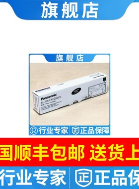 原装松下粉盒传真机296