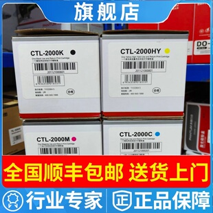 原装奔图CTL-2000H硒鼓P2200/CM2200 FDW DN彩色粉盒墨盒废粉盒