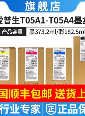 爱普生T05A1黑色T05A2青色T05A3洋红色T05A4黄色WF-878Ra 879Ra