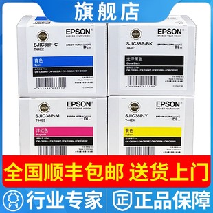 c6030 墨盒 6530A 打印机墨水 原装 T44E1 EPSON爱普生SJIC38P