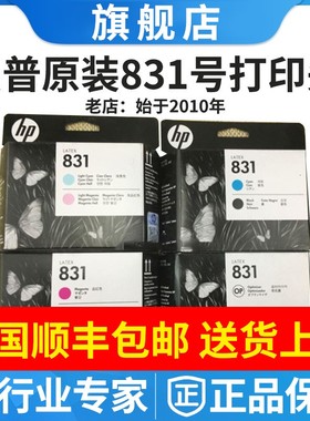 原装惠普hp831打印头Latex310 330 335 360 365 370 375喷头 墨头