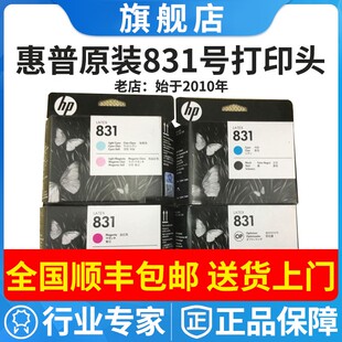 原装惠普hp831打印头Latex310 330 335 360 365 370 375喷头 墨头