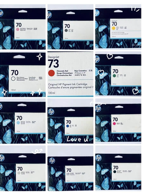 原装 HP Z3200绘图仪 红色  CD951A墨盒 惠普 HP73墨盒 130ML毫升