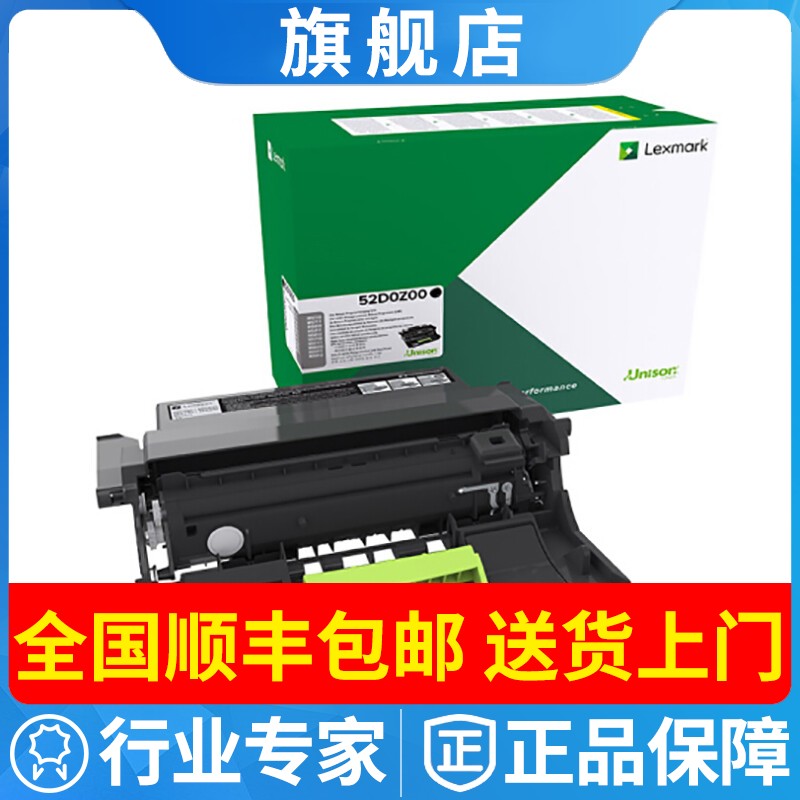 利盟原装52D0Z00硒鼓 MS811/MS812/MS711/MS810//MX710de/MX71/