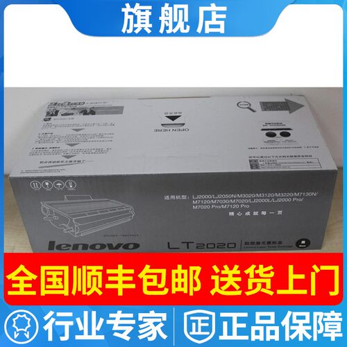 原装联想粉盒LT2000墨粉