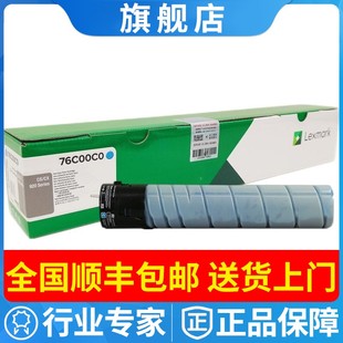 利盟76C00C0 923de 高容量青色碳粉适用CX 921de CX922de 原装