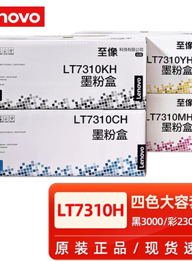 原装联想LT7310粉盒/LD7310硒鼓 CM7310DNW CM7810DXF 打印机墨粉
