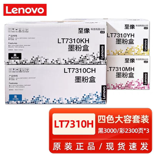 原装联想LT7310粉盒/LD7310硒鼓 CM7310DNW CM7810DXF 打印机墨粉