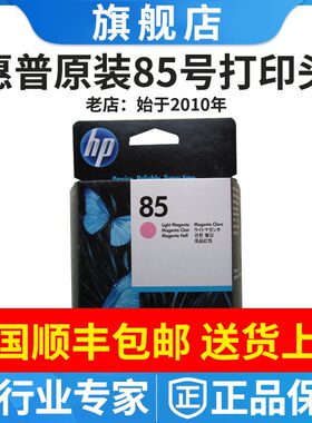 惠普原装hp130打印头