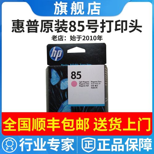 惠普原装hp130打印头