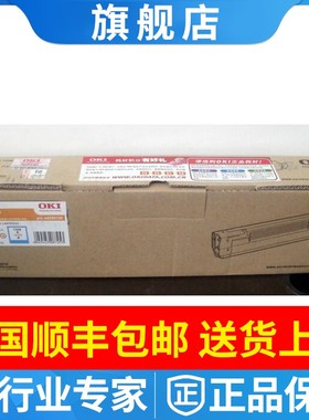 原装OKI C810dn C830dn C860粉盒墨粉粉仓 黑色青色红色黄色硒鼓