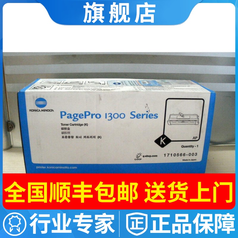 柯尼卡美能达1300粉盒