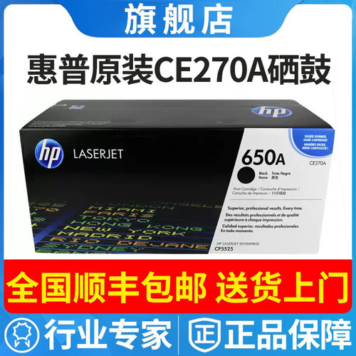 原装惠普ce270a硒鼓适用粉盒