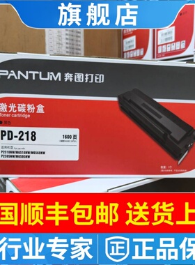 原装pd228奔图PD-218硒鼓P2518NW/M6518NW 6568 P2595粉盒M6595NW