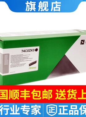 利盟原装套鼓74C0ZK0硒鼓 适用CS720/725de/CX725de 成像套件