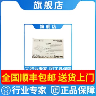 原装联想LT2451硒鼓M7605D 7615DNA M7655DHF lj2605d粉盒LD2451