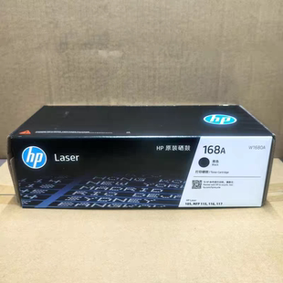 115w 惠普原装 W1680A硒鼓168a粉盒适用于hp105a 115a 116w 115nw