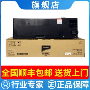 墨粉盒 238粉盒 碳粉 237CT 2648系列 2348 2048 夏普 原装
