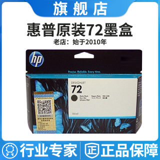 【正品原装】惠普hp72号C9401A灰色墨盒 HP T610 770 T1300 69ML