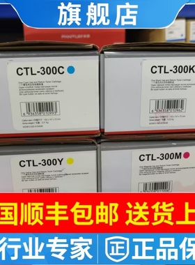 原装奔图CTL-300黑色彩色粉盒 适用CP2506DN CM7105DN墨盒  墨粉
