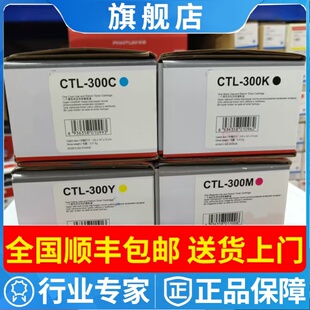 原装奔图CTL-300黑色彩色粉盒ctl300H墨粉CP2506DN CM7105DN墨盒