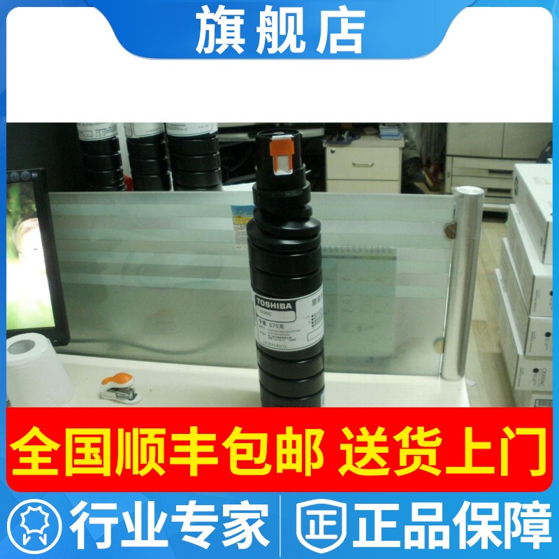 原装墨粉Toshiba/东芝