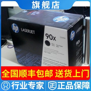 M603 原装 M602 601 M4555大容量墨粉 惠普CE390X硒鼓hp90X墨盒600