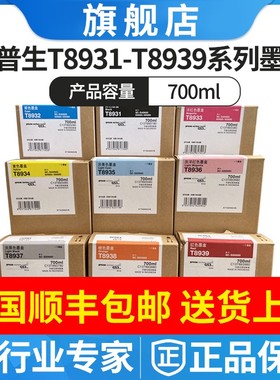 全新原装EPSON爱普生T8931-9绘图仪墨盒SC-S40680 S60680 S80680