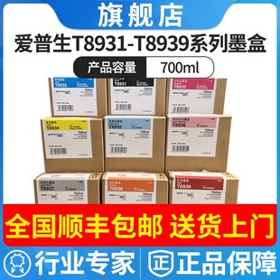 全新原装EPSON爱普生T8931-9绘图仪墨盒SC-S40680 S60680 S80680