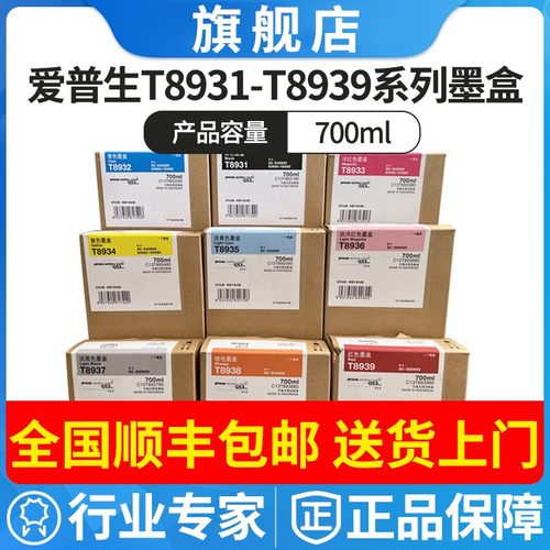 墨盒墨盒Epson/爱普生80680